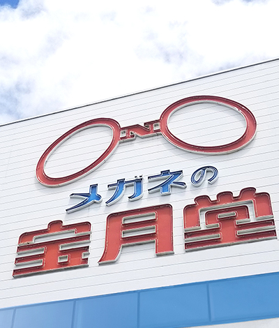 バイパス店